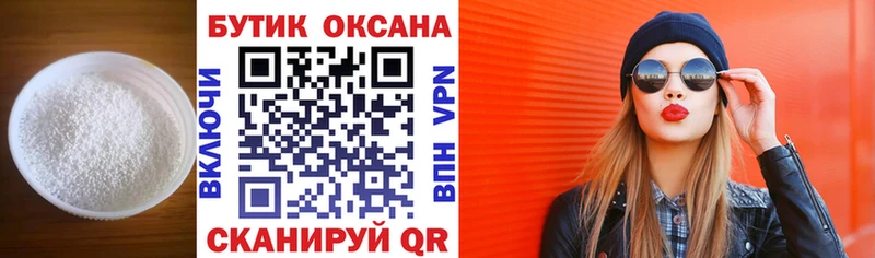 БУТИРАТ бутандиол  Купить  Лысково 