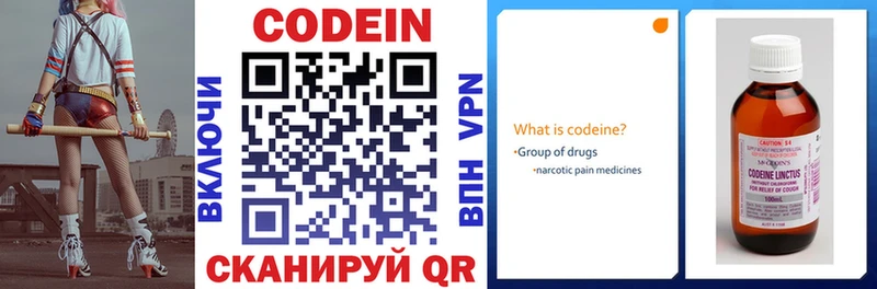 Купить закладки  Лысково  Кодеиновый сироп Lean напиток Lean (лин) 