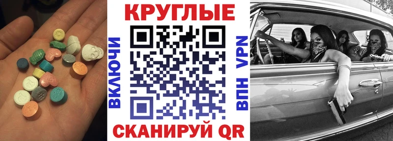 Экстази VHQ  Купить закладки  Лысково 
