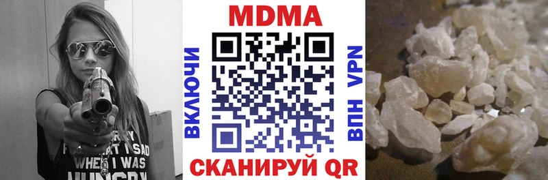 MDMA кристаллы  Купить где  Лысково 