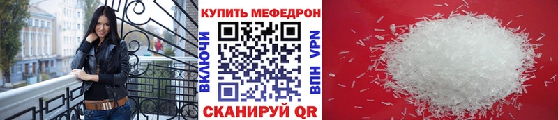 Меф мяу мяу Купить где Лысково