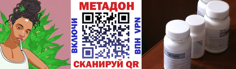 Метадон белоснежный  Купить  Лысково 